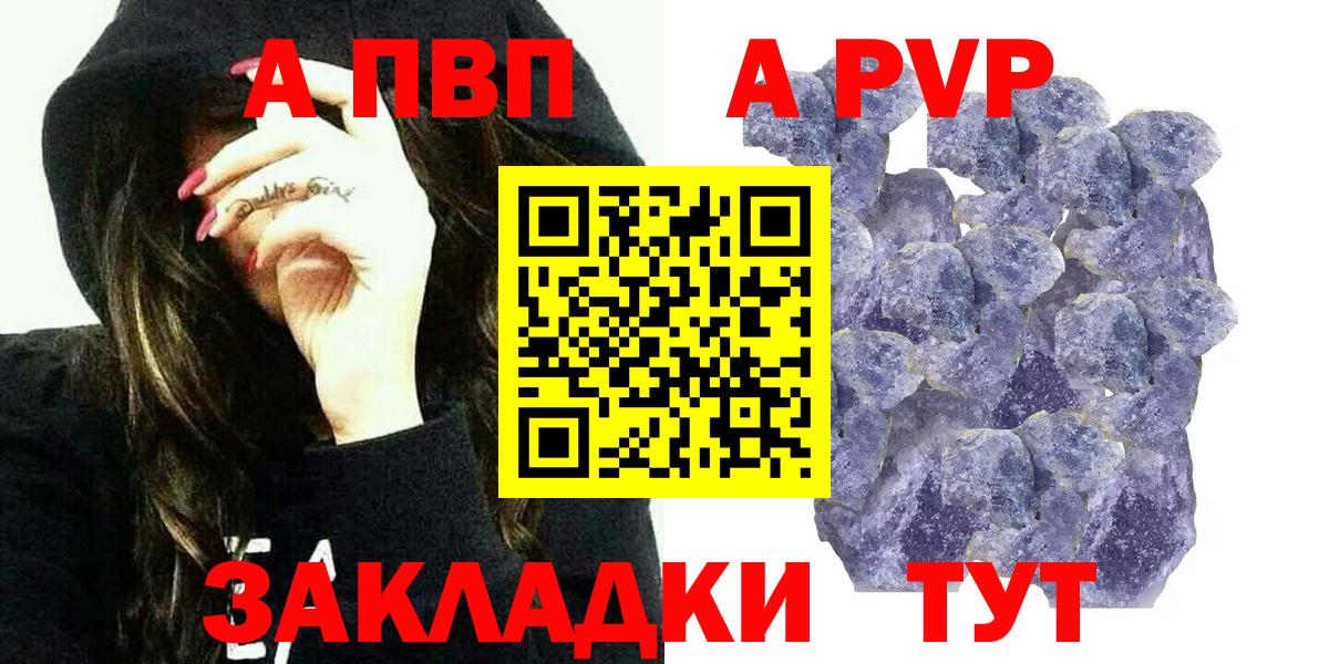 APVP крисы CK  Alfa_PVP СК КРИС  Вход с VPN  наркошоп  Alpha-PVP мука  Ачинск 