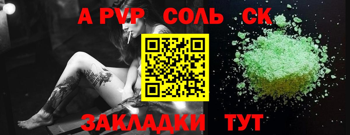 APVP СК Ачинск