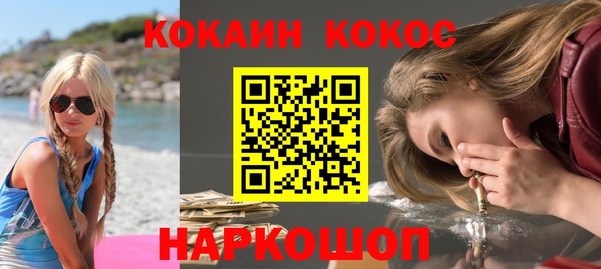 Кокаин Колумбийский Ачинск