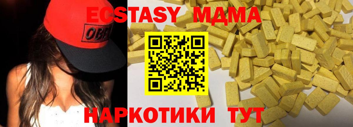 Экстази ешки  Ecstasy louis Vuitton  Ecstasy  Вход с VPN  Ачинск 