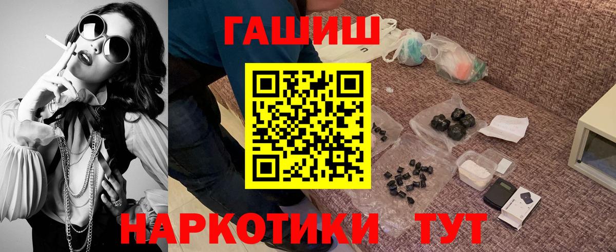 Гашиш гарик  Вход с VPN  ГАШ индика сатива  Ачинск 