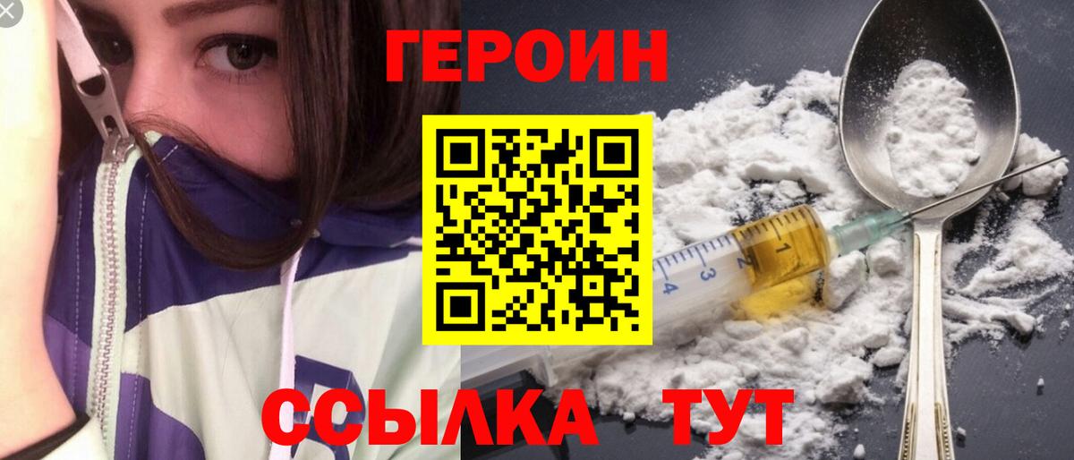 Ачинск  Героин гречка  Вход с VPN 