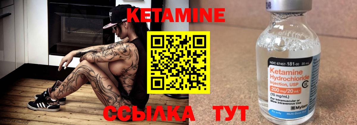 КЕТАМИН VHQ Ачинск