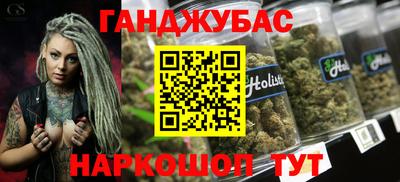 гашишное масло Славянск-на-Кубани