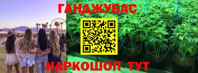 гашишное масло Славянск-на-Кубани