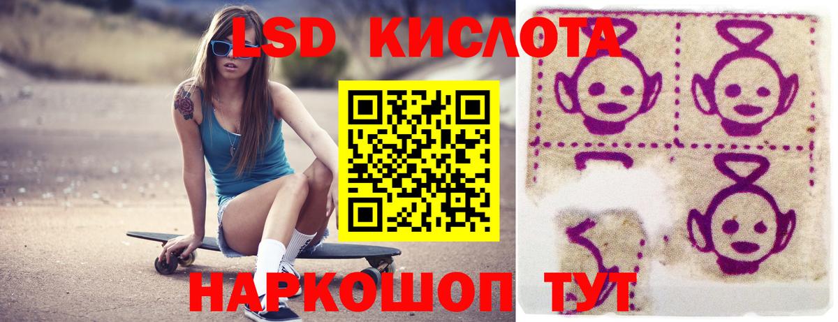 ЛСД экстази ecstasy Ачинск