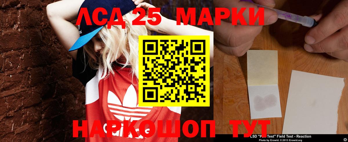 Ачинск  ЛСД экстази кислота  Лсд 25 экстази кислота  ЛСД экстази  Вход с VPN 