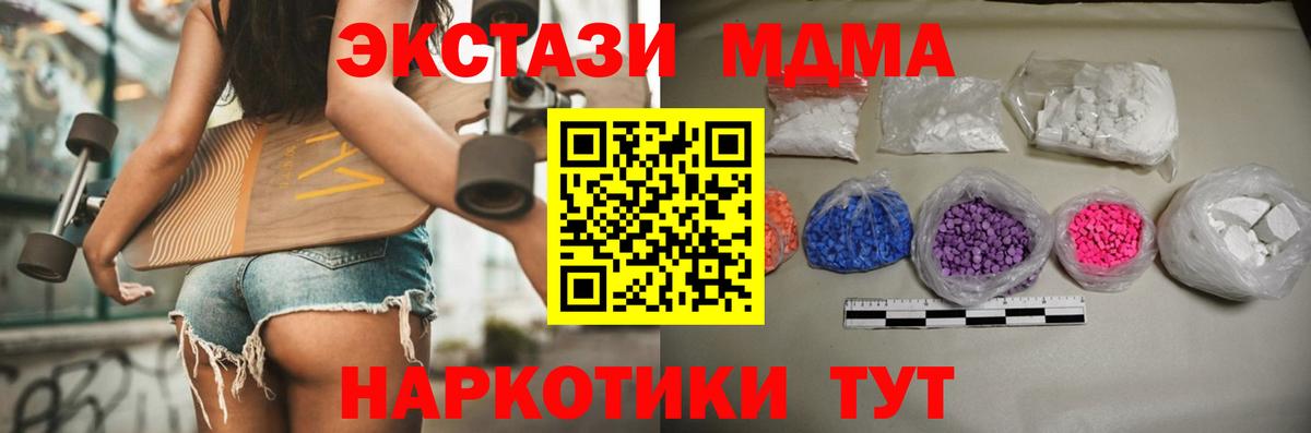 Ачинск  МДМА молли  Вход с VPN 