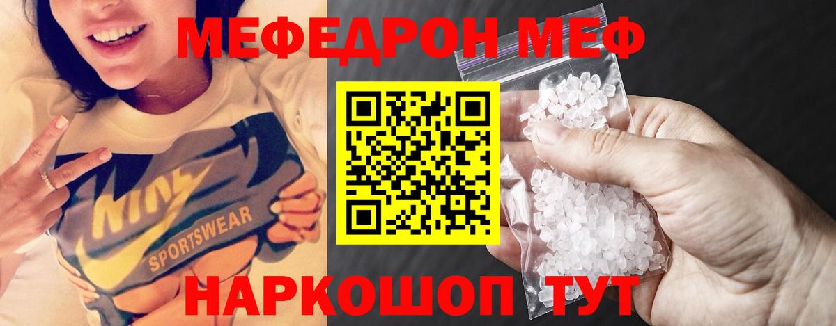 Ачинск  Меф мука  Вход с VPN  МЯУ-МЯУ mephedrone 