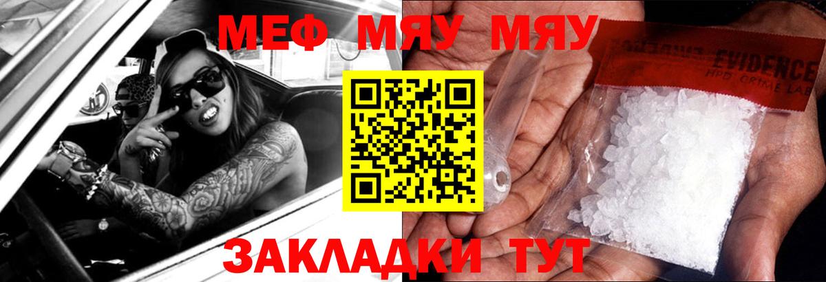 Меф кристаллы Ачинск