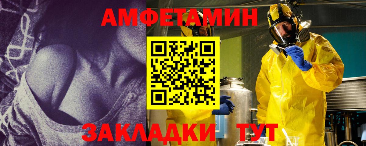 Метамфетамин витя Ачинск