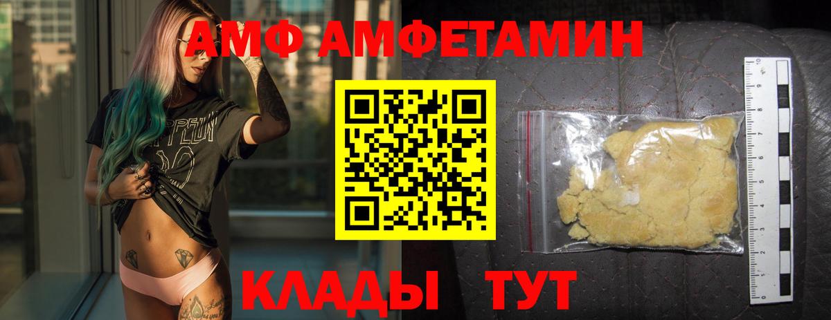 МЕТАМФЕТАМИН кристалл  МЕТАМФЕТАМИН кристалл  Вход с VPN  Ачинск 