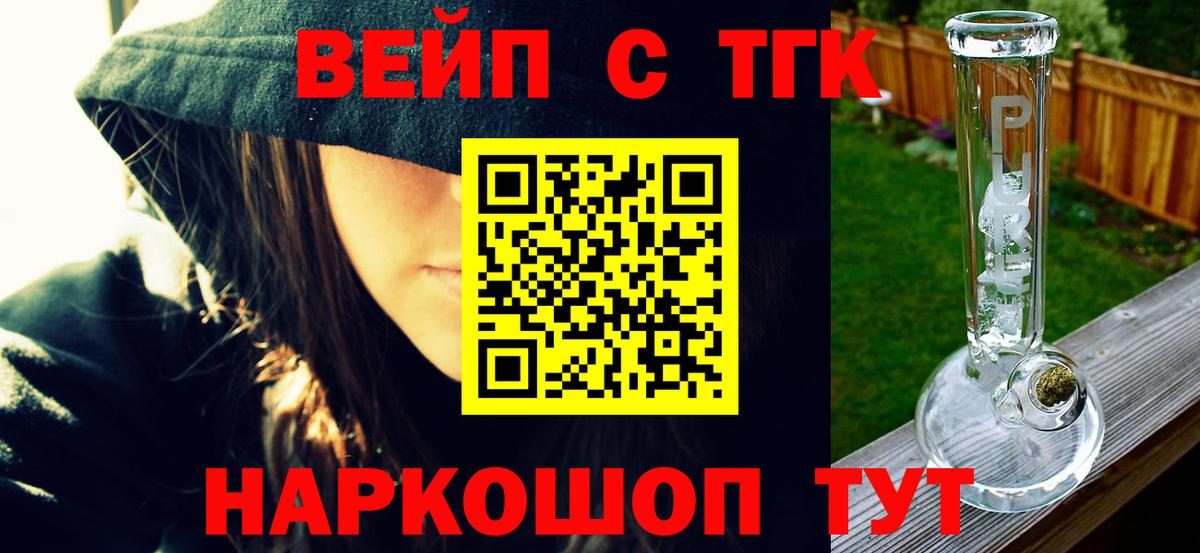 Ачинск  Дистиллят ТГК вейп с тгк  Вход с VPN  Дистиллят ТГК Wax 
