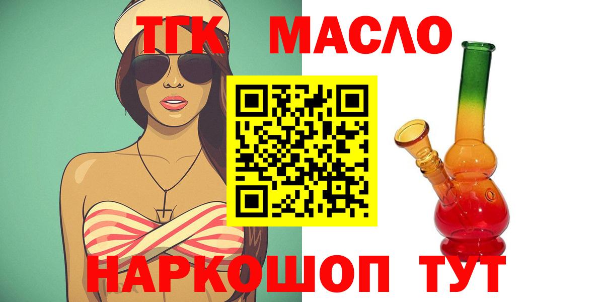 Дистиллят ТГК вейп Ачинск