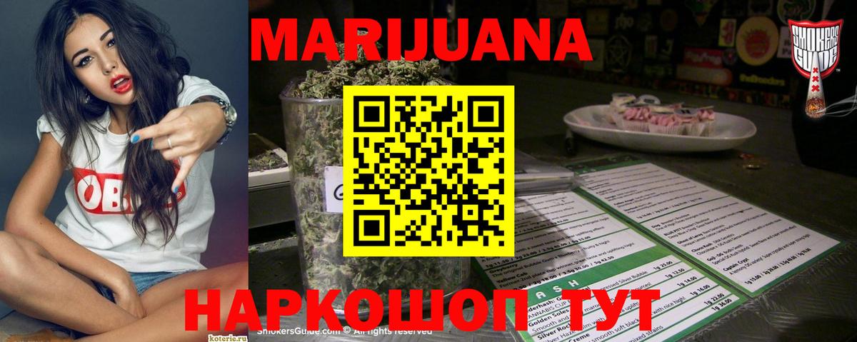 Бошки марихуана Bruce Banner  Канабис семена  Ачинск  Вход с VPN 